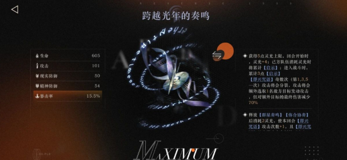 重返未来狂想皮克勒斯好用吗3