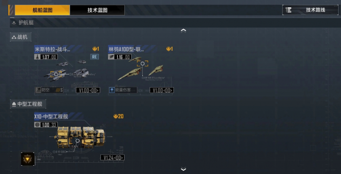 无尽的拉格朗日采矿要注意什么_无尽的拉格朗日舰船排行