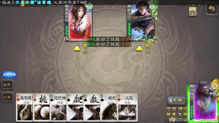 三国杀手游全能型武将有哪些1