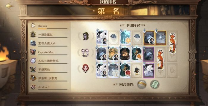 哈利波特魔法觉醒贝拉该怎么玩1