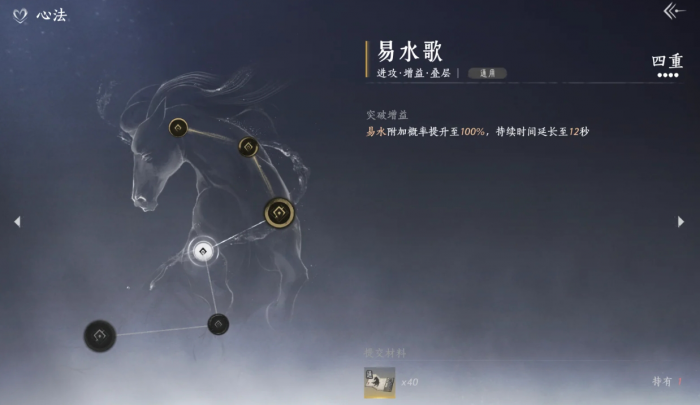 燕云十六声金色武学心法怎么收集1