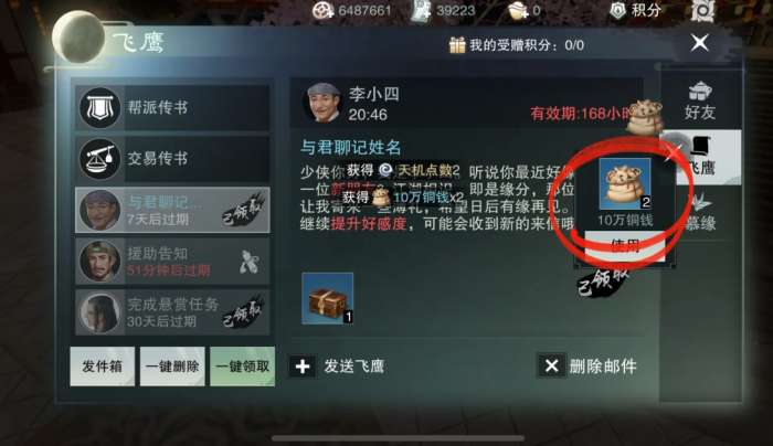 一梦江湖平行服怎么获取铜币_一梦江湖怎么弄铜币 一梦江湖平行服怎么获取铜币_一梦江湖怎么弄铜币