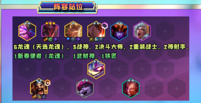 金铲铲之战龙魂战神十五怎么玩1