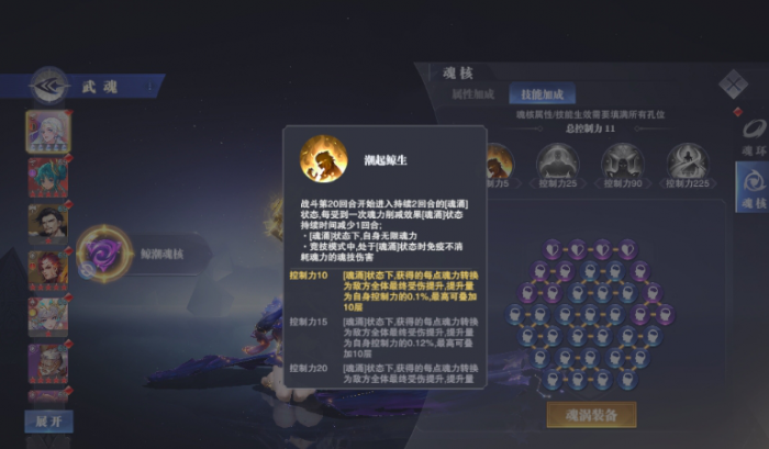 斗罗大陆魂师对决魂涡有哪些细节1