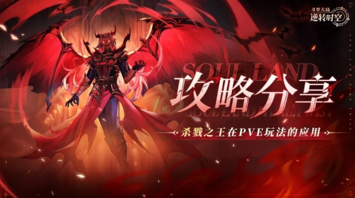 斗罗大陆杀戮之王怎么打千道流3