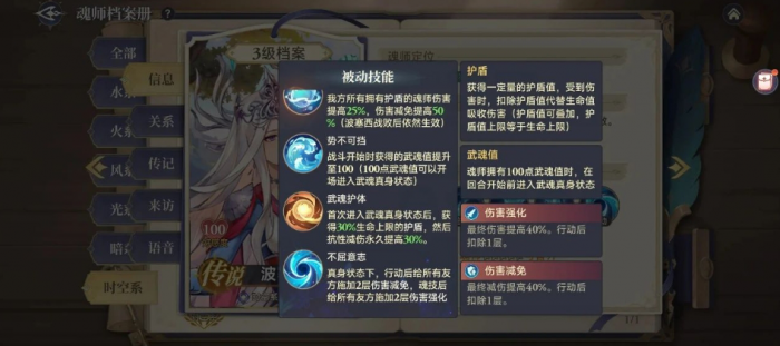 斗罗大陆逆转时空防御魂师怎么养成1