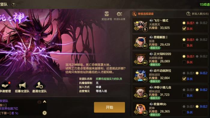 地下城与勇士手游无之奥兹玛机制是什么1