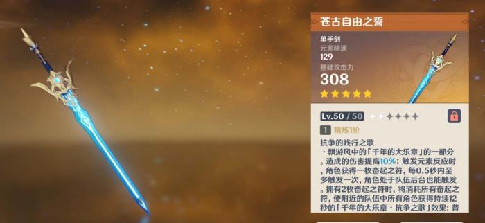 原神万叶的武器怎么选择_原神 万叶武器