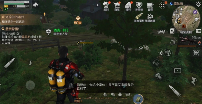 明日之后周末巡逻该怎么做1