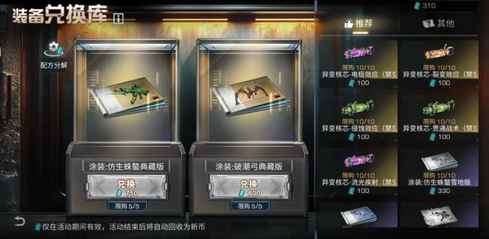 明日之后异变核芯哪些好用1