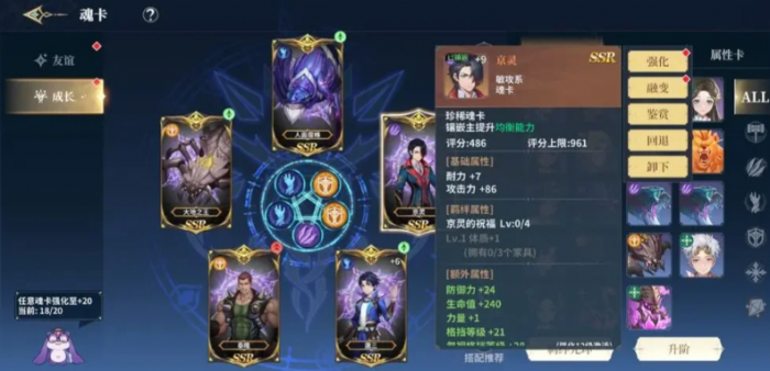 斗罗大陆史莱克学院前期魂卡用什么1