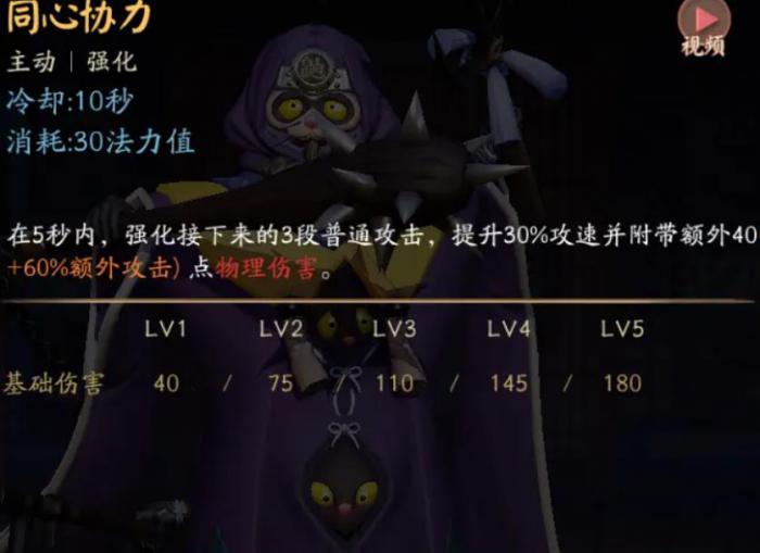 决战平安京镰鼬怎么玩3