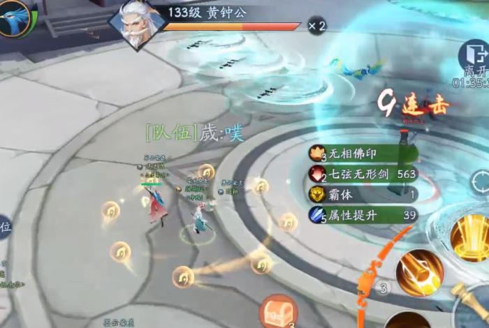 新笑傲江湖手游黄钟公怎么打1