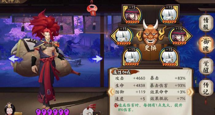 阴阳师鬼王酒吞童子值得培养吗3