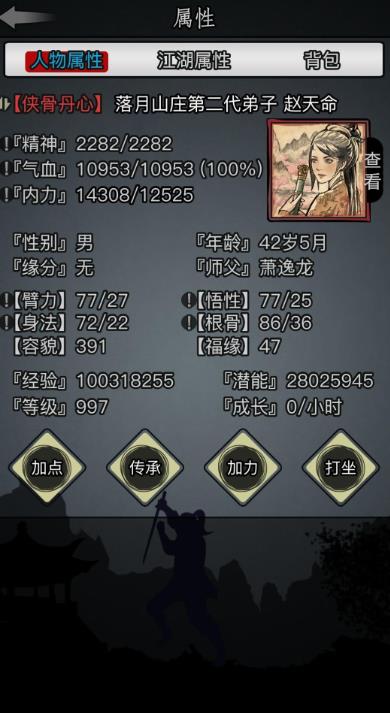 放置江湖副本经脉天赋怎么选3