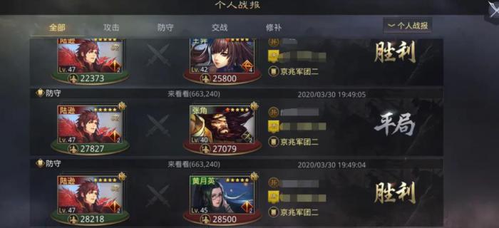 率土之滨都督队怎么搭配_率土之滨都督队转兵种