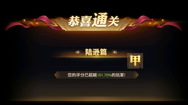 少年三国志陆逊怎么玩3