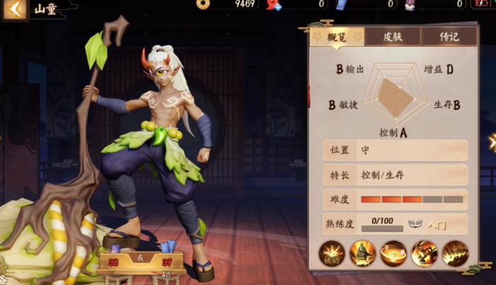 决战平安京山童怎么玩1