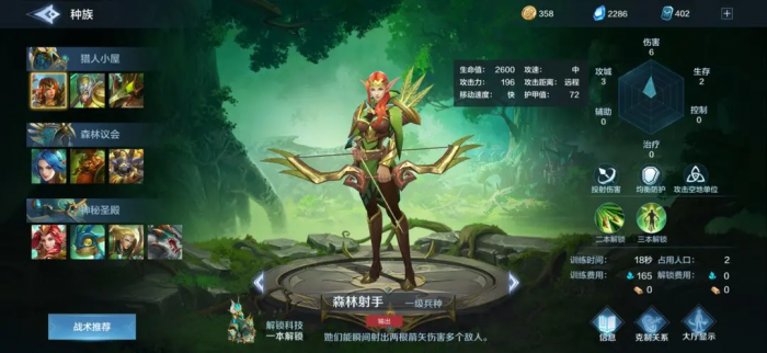 战争怒吼森林进阶玩法有哪些1