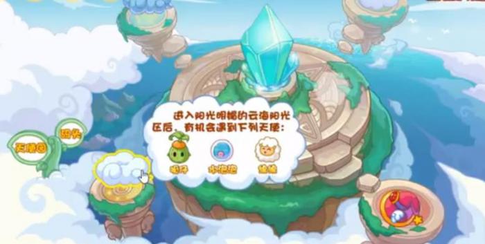 摩尔庄园天使种子怎么获得2