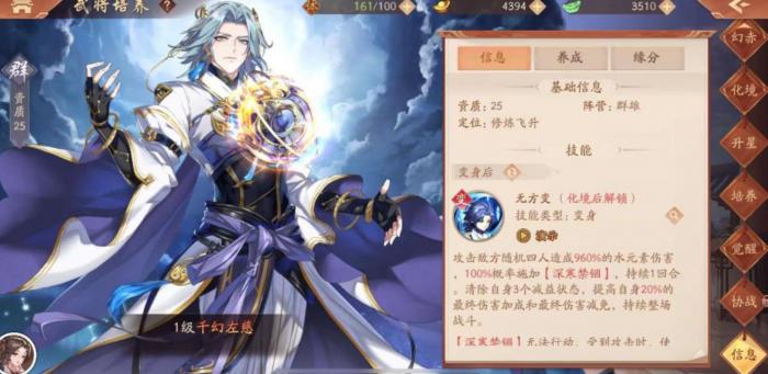 少年三国志2千幻左慈怎么玩1