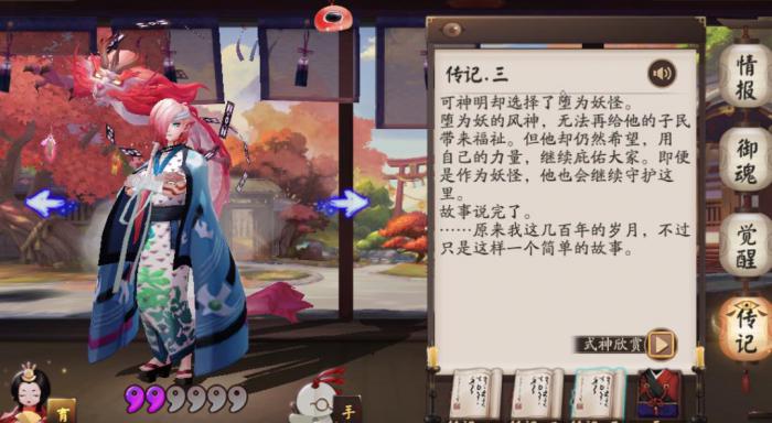 阴阳师苍风一目连值得养吗1