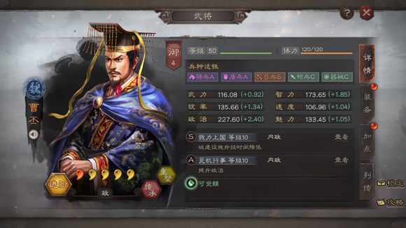 三国志战略版什么内政武将最好_三国志战略版内政武将选择 三国志战略版什么内政武将最好_三国志战略版内政武将选择