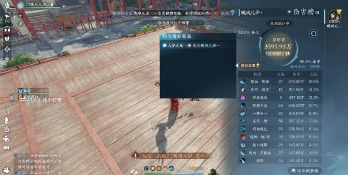 逆水寒手游碎梦英雄木桩秒伤怎么提3