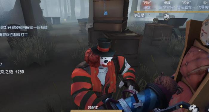 第五人格小丑技能怎么用2