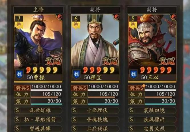 三国志战略版王双值得培养吗3