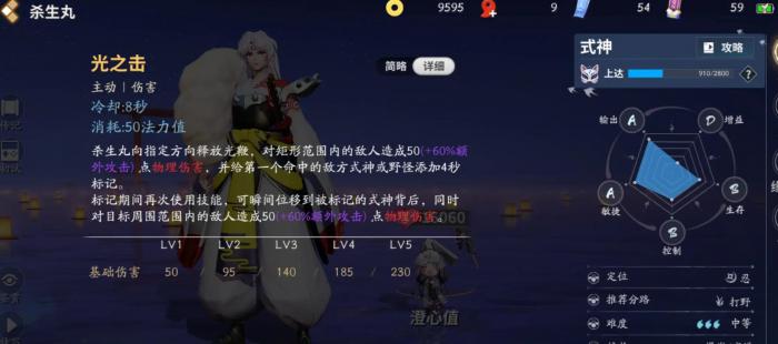 决战平安京杀生丸怎么玩1