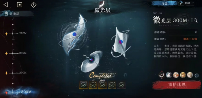 重返未来雨中悬想微光层怎么通关1