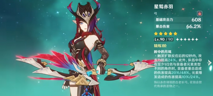 原神恰斯卡命座和圣遗物怎么选1