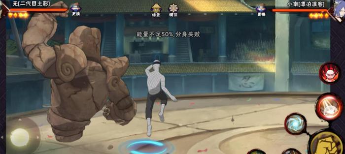 火影忍者手游无二代目土影怎么玩3