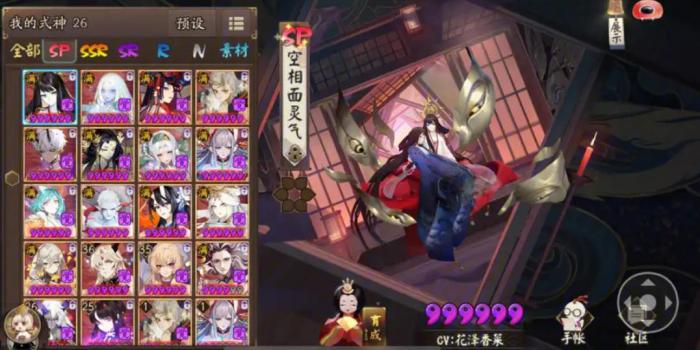 阴阳师空相面灵气怎么样2