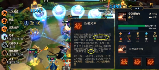 金铲铲之战司令折射大头怎么玩2