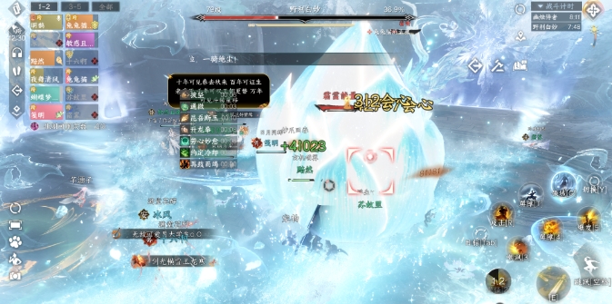 逆水寒手游九光寒林野利白妙怎么打2