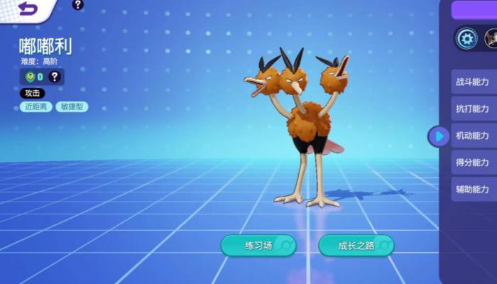 宝可梦大集结嘟嘟利怎么玩_宝可梦大集结嘟嘟利高速移动