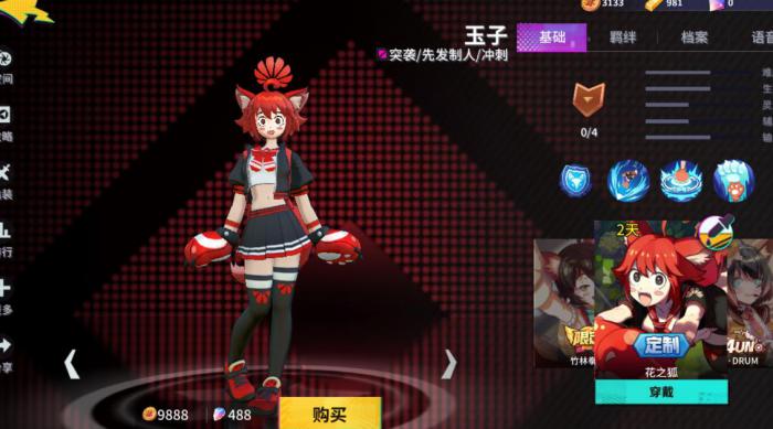 非人学园玉子怎么玩1