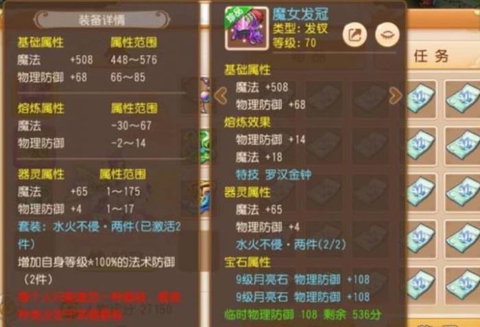 梦幻西游手游化生寺装备怎么选1