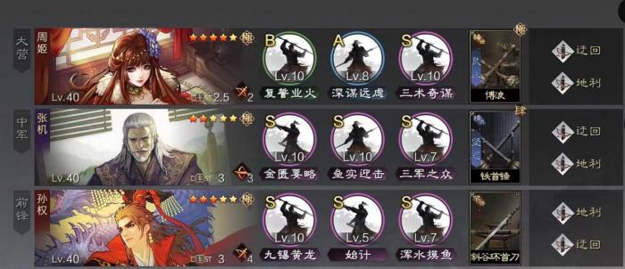 率土之滨周姬值得培养吗2