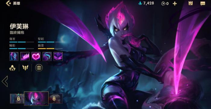 英雄联盟手游伊芙琳怎么玩_英雄联盟手游伊芙琳解说