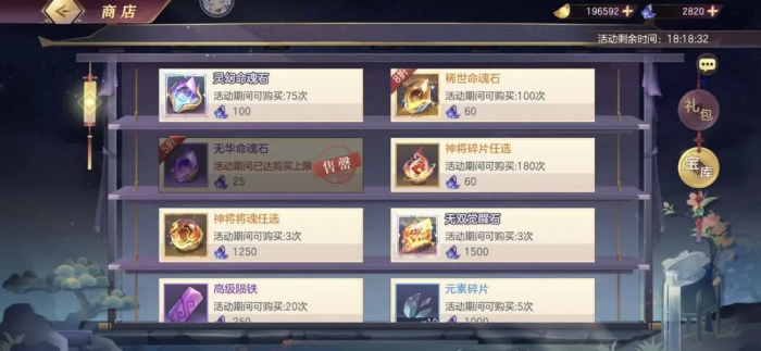 三国志幻想大陆命魂系统怎么玩1