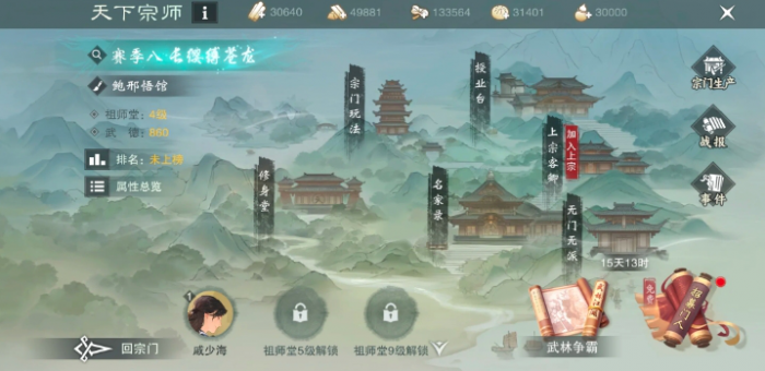 一梦江湖每周必做任务有哪些2