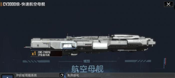 无尽的拉格朗日C1