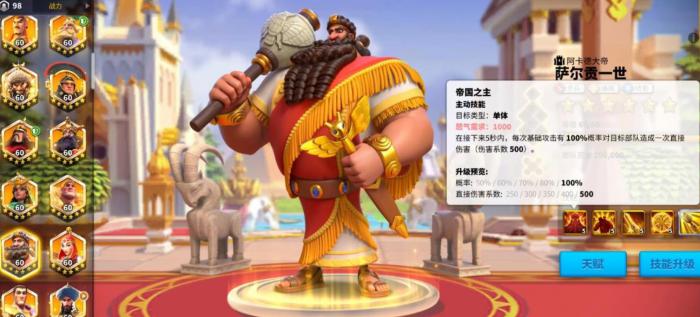 万国觉醒萨尔贡一世值得培养吗_万国觉醒破解版