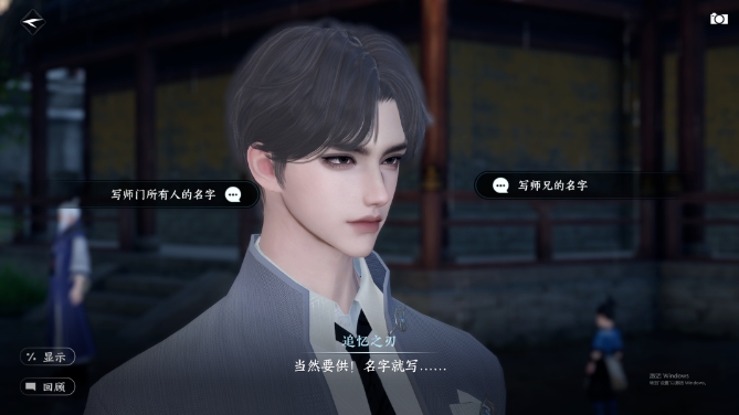 逆水寒手游人间任务怎么做1