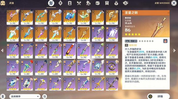 原神妮露武器怎么选择2