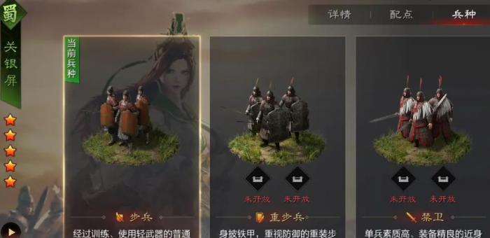 率土之滨关银屏值得培养吗_率土之滨关银屏最强战法搭配 率土之滨关银屏值得培养吗_率土之滨关银屏最强战法搭配