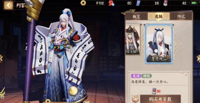 决战平安京判官怎么玩1